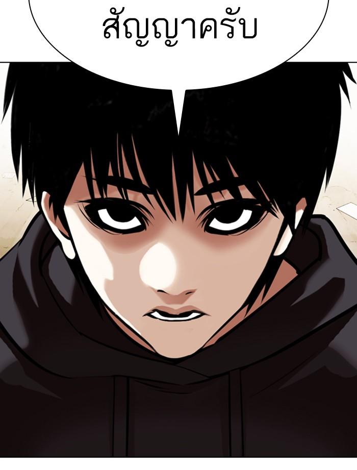Lookism ตอนที่ 356 หน้า 2