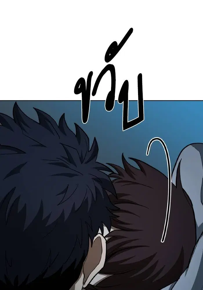 King of the Octagon ตอนที่ 66 หน้า 29