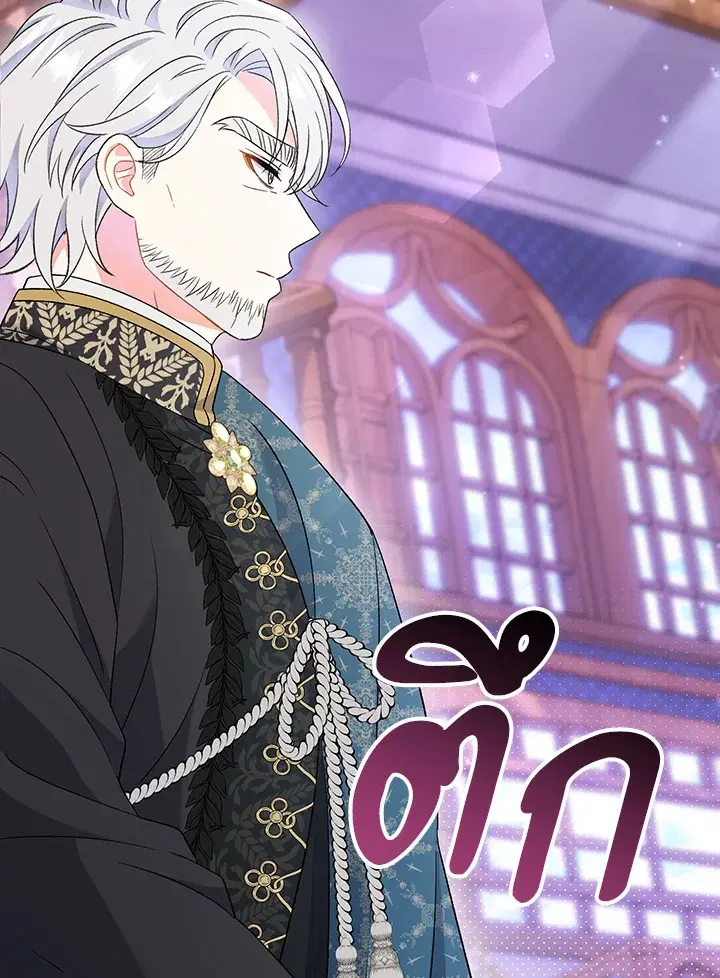 The Villain’s Match Is Too Perfect – คู่ดูตัวของนางร้ายเพอร์เฟกต์เกินไป ตอนที่ 15 หน้า 3