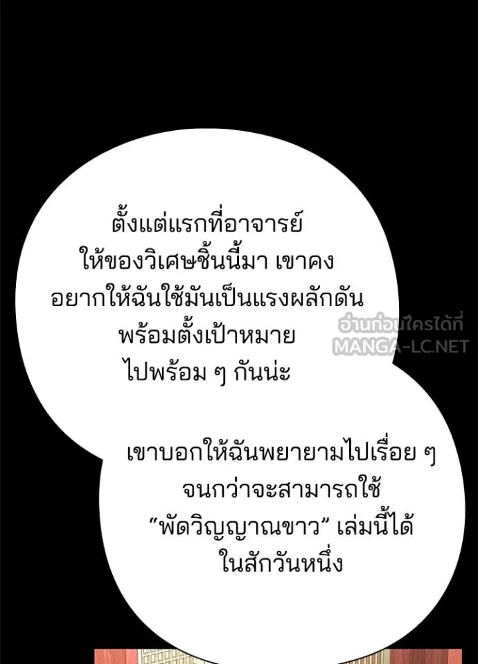 Night of the Ogre ตอนที่ 99 หน้า 66