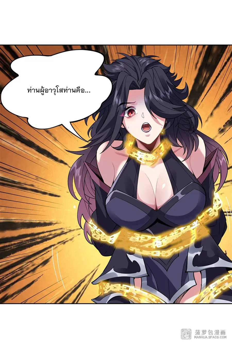 My Female Disciples are all Future Masters of the Heavens ตอนที่ 39 หน้า 6