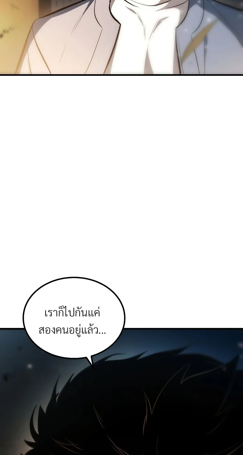 The Hero Returns ตอนที่ 131 หน้า 118