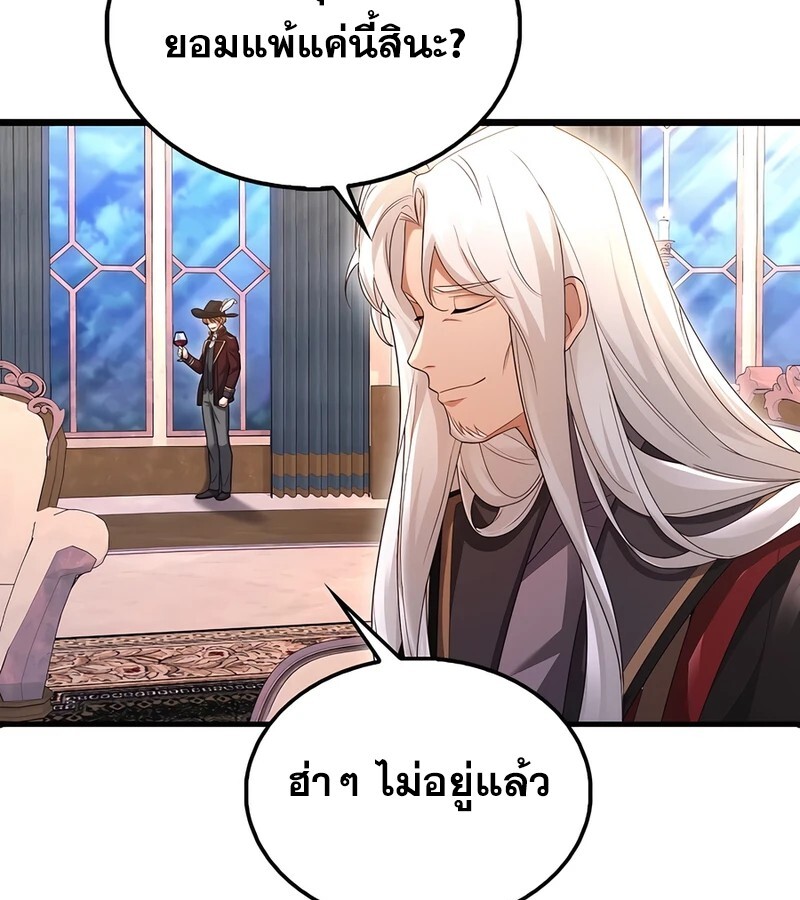 Mightiest Melee Magician สุดยอดจอมเวทย์สายประชิด ตอนที่ 34 หน้า 128