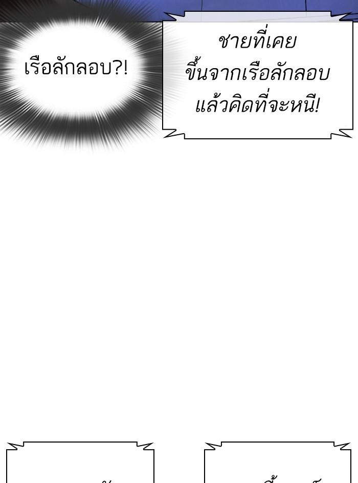 Lookism ตอนที่ 374 หน้า 146