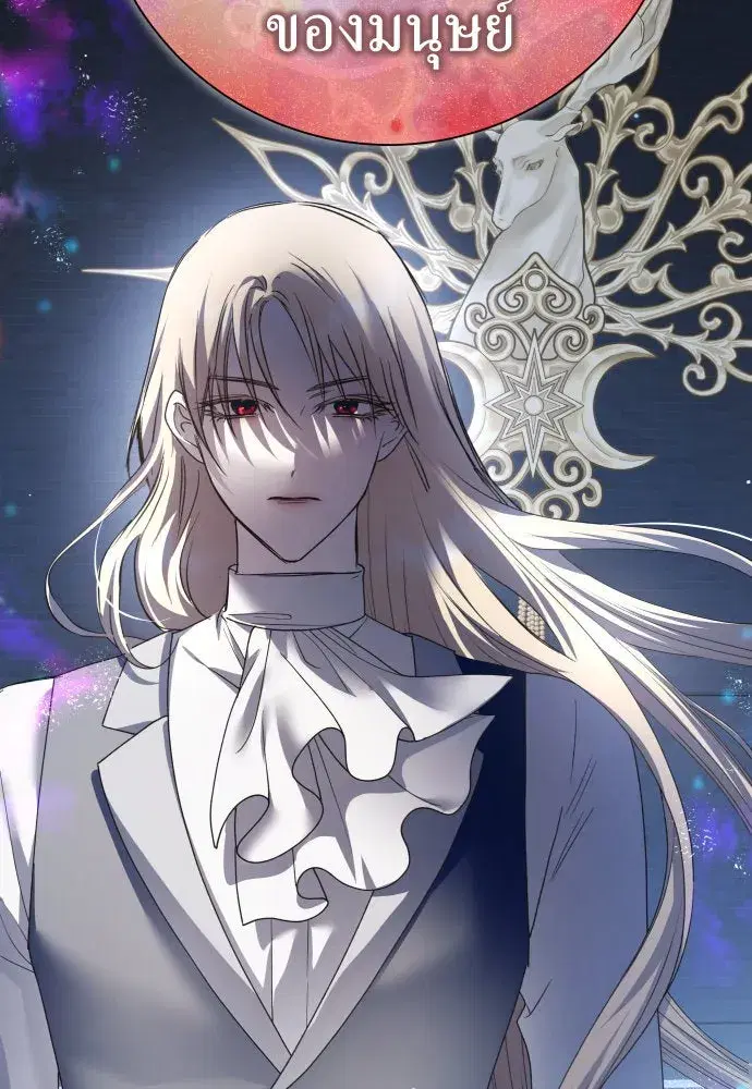 Your Throne ตอนที่ 202 หน้า 25