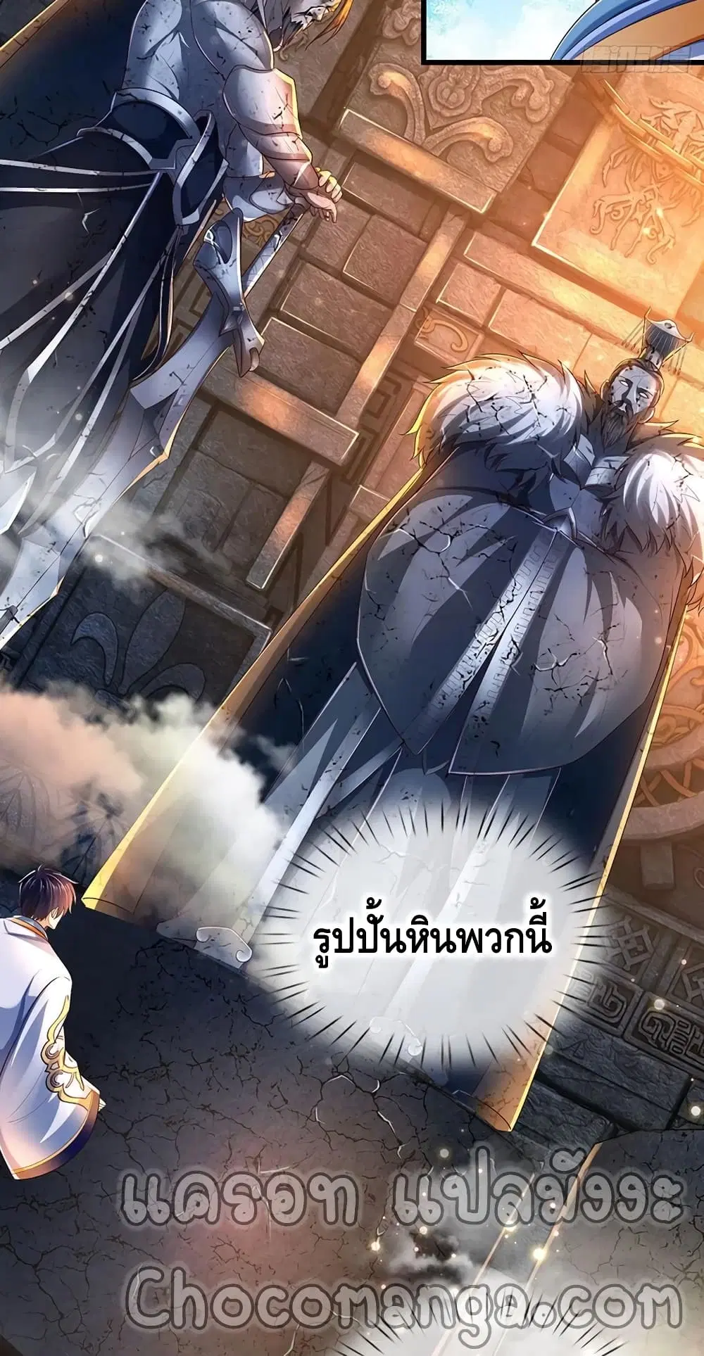 Opening to Supreme Dantian ตอนที่ 107 หน้า 4