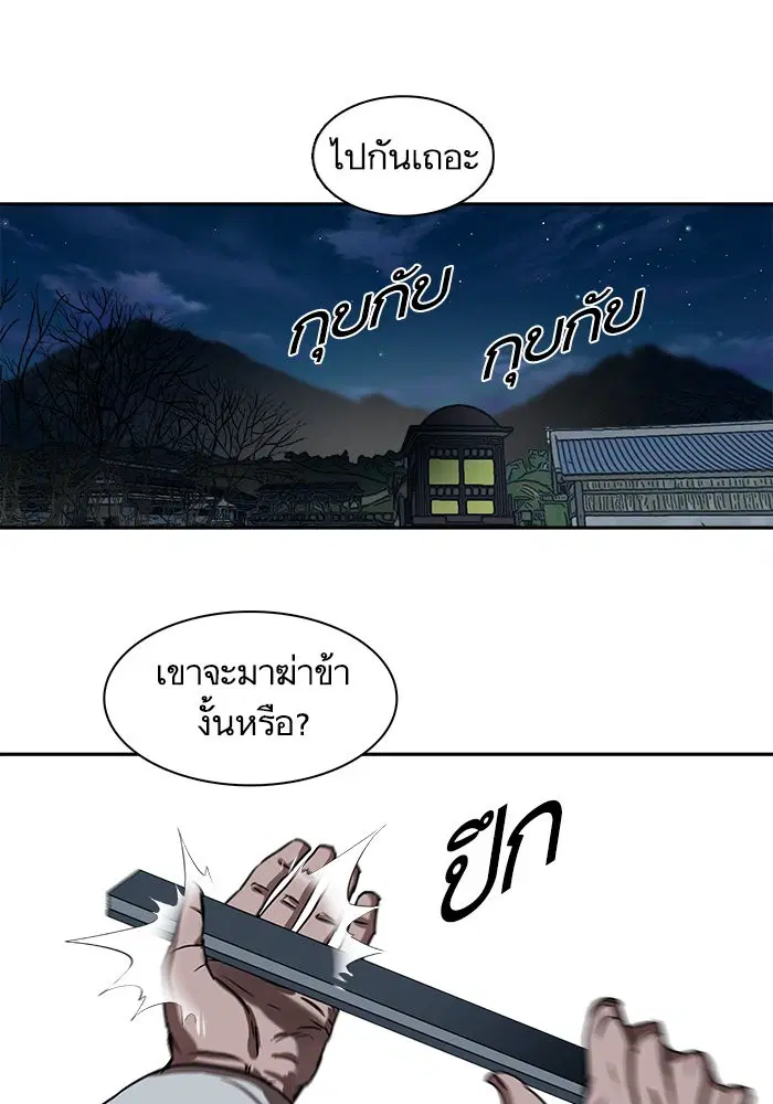 Escort Warrior ตอนที่ 202 หน้า 47