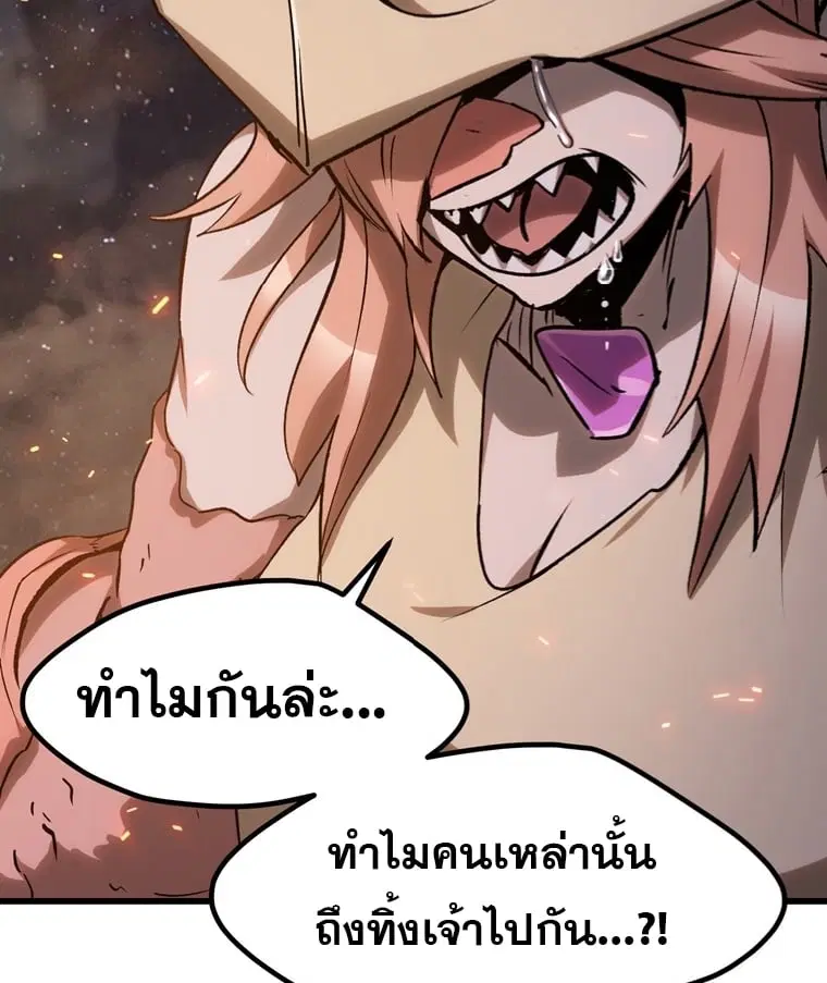 Survival Of Blade King ตอนที่ 179 หน้า 85