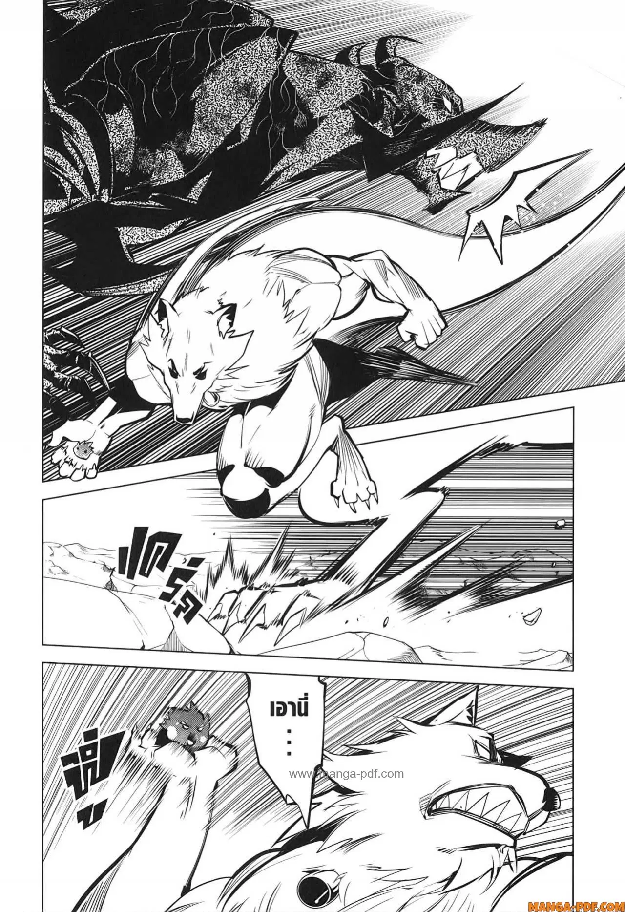 Tensei Kenja no Isekai Life ตอนที่ 67 หน้า 52