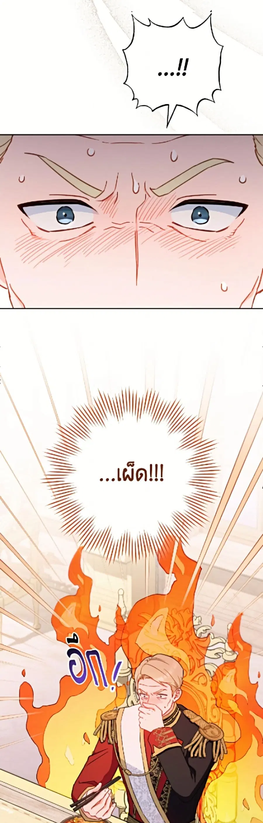 The Young Lady Is a Royal Chef ตอนที่ 199 หน้า 6