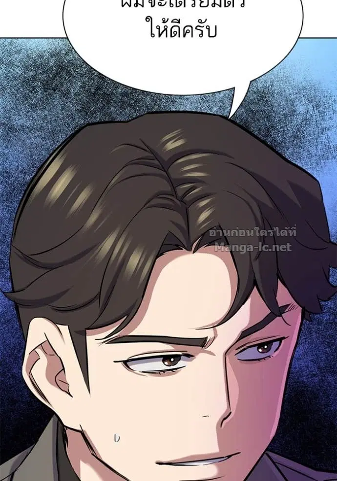 Reborn Rich ตอนที่ 128 หน้า 51