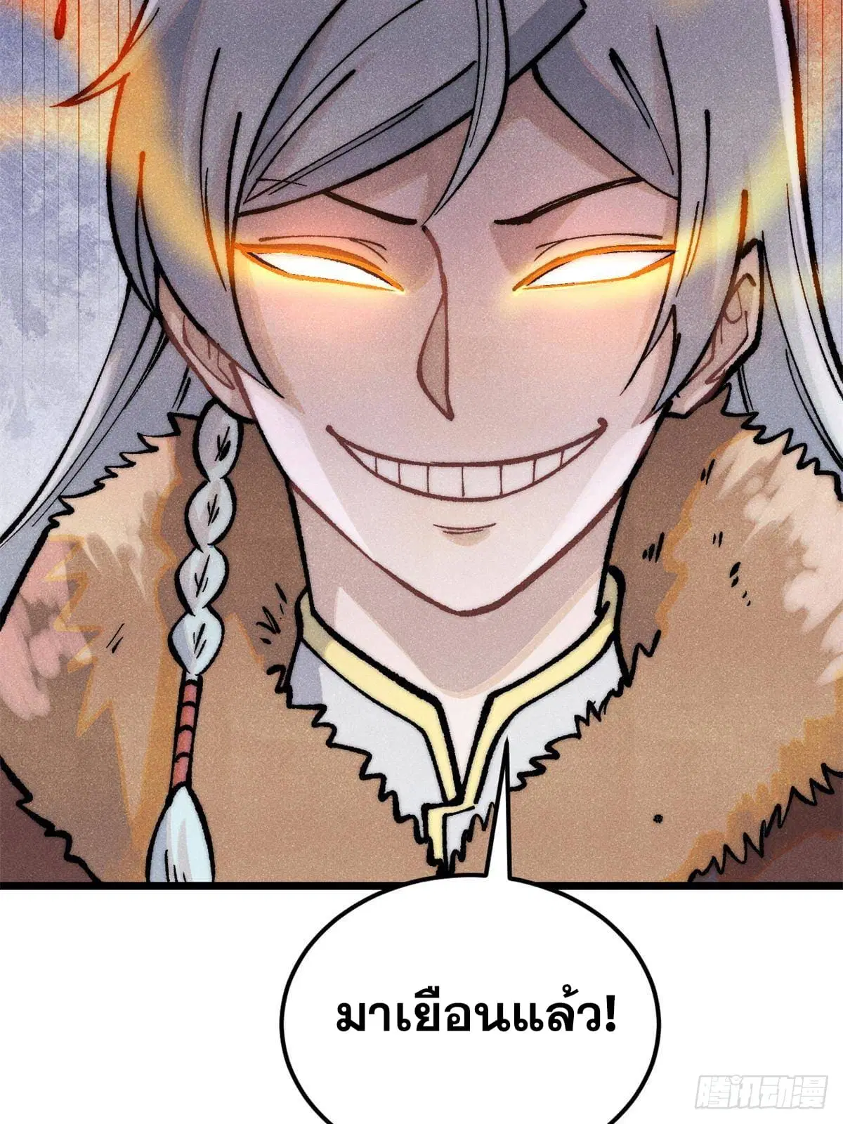 All Hail the Sect Leader ตอนที่ 298 หน้า 98