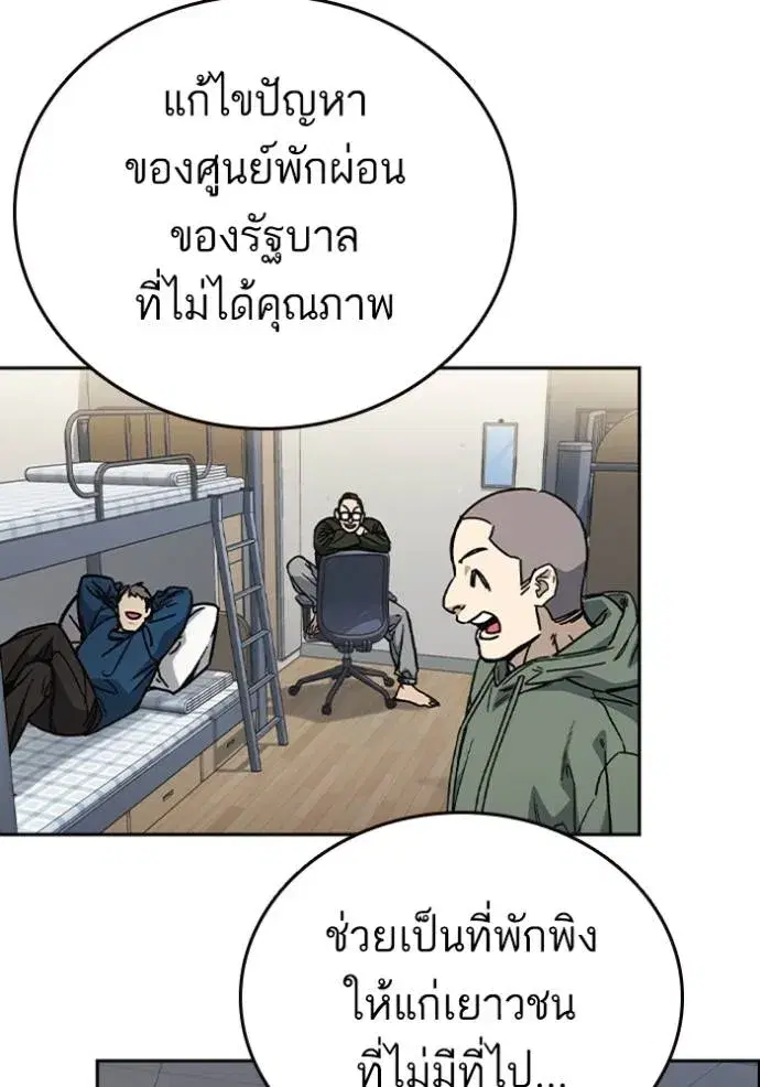 Study Group ตอนที่ 248 หน้า 14