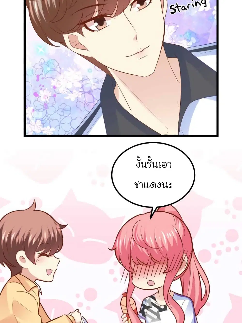 My Beautiful Time with You ตอนที่ 81 หน้า 20