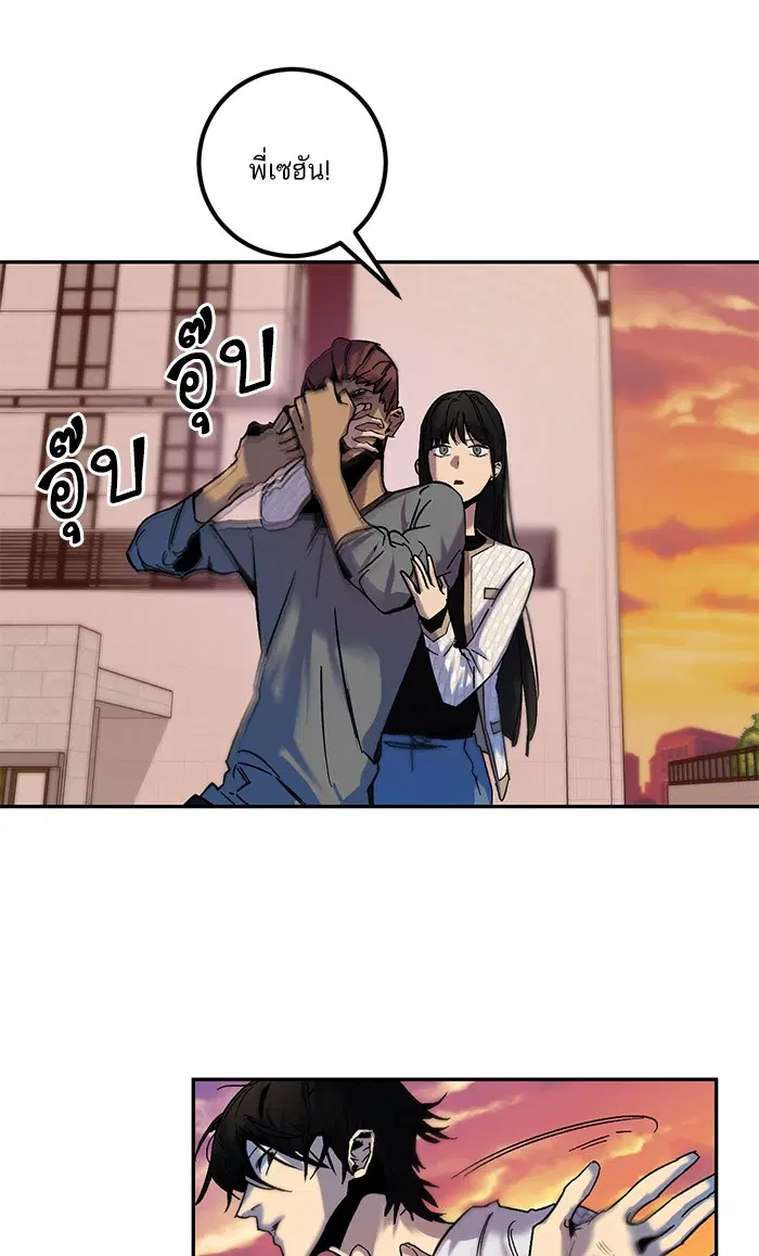 Return to Player ตอนที่ 9 หน้า 13