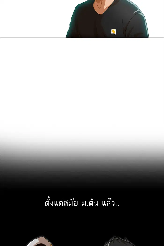 Random Chat ตอนที่ 68 หน้า 67