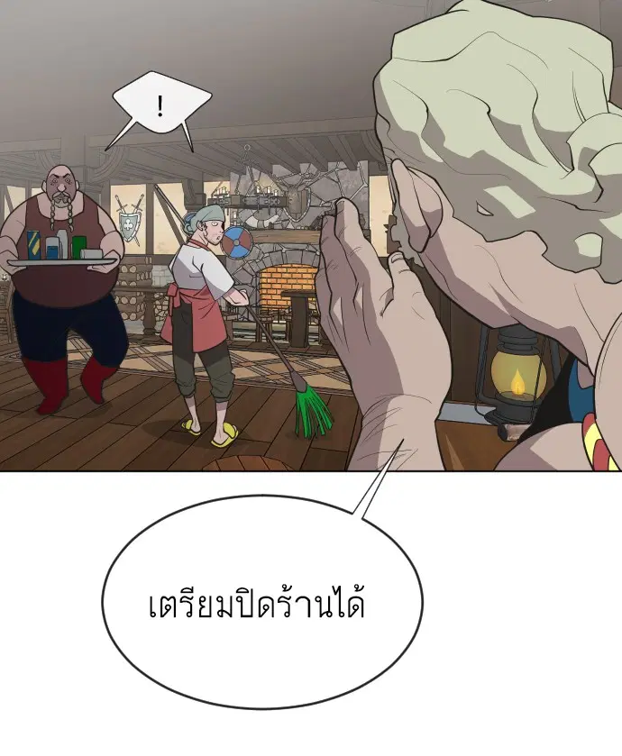 Superhuman Era ตอนที่ 45 หน้า 53