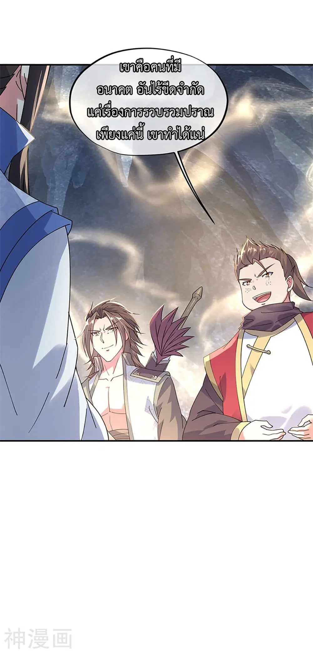 Peerless Battle Spirit (Tian Cang Zi Dongman) ตอนที่ 157 หน้า 5