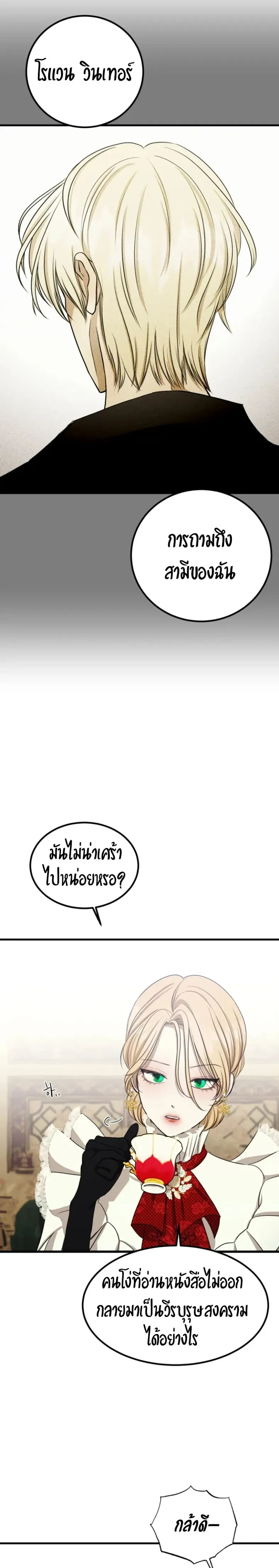 Bitten by the Dog I Abandoned – เมื่อฉันถูกสุนัขที่ทิ้งไปกัด ตอนที่ 2 หน้า 11