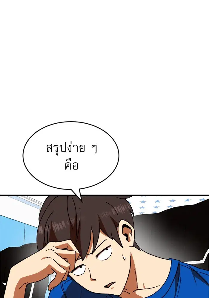 Double Click ตอนที่ 62 หน้า 58