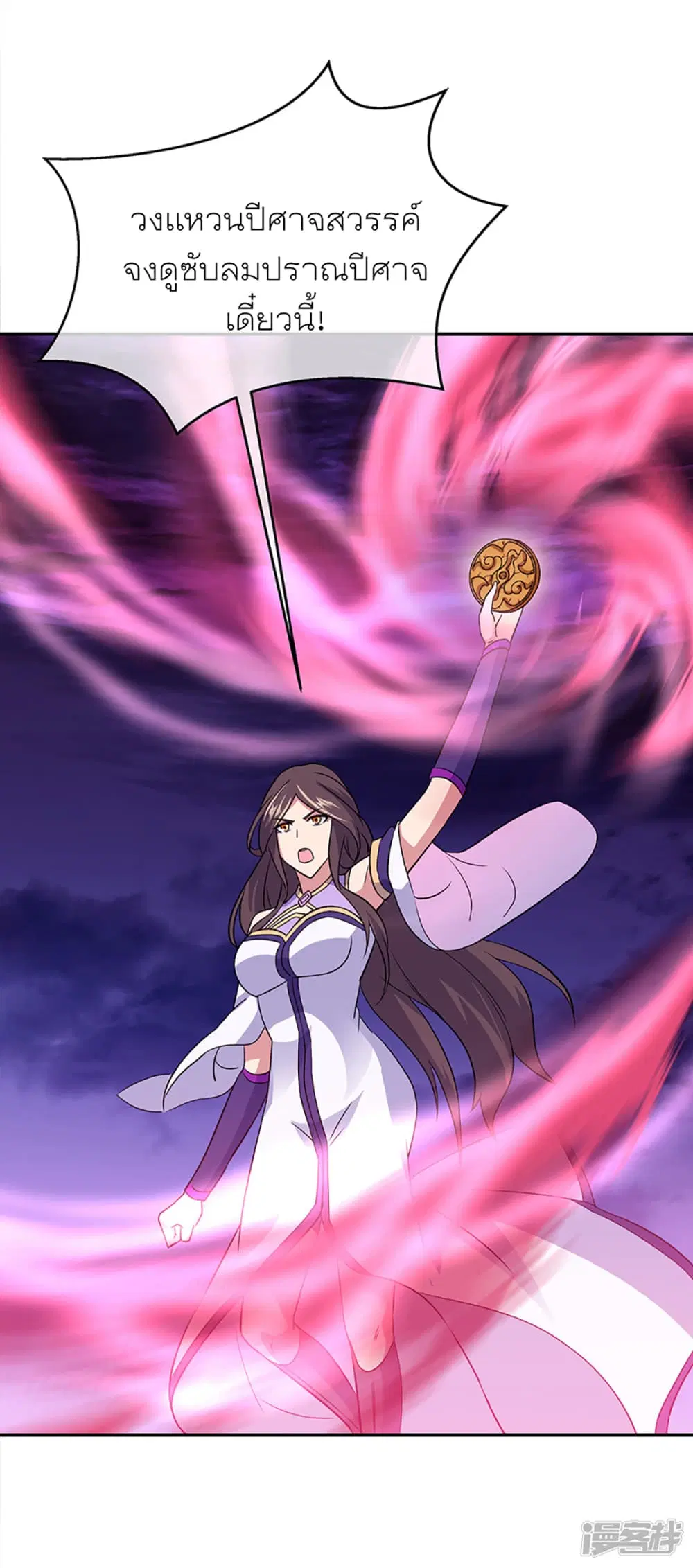 Peerless Battle Spirit (Tian Cang Zi Dongman) ตอนที่ 285 หน้า 36