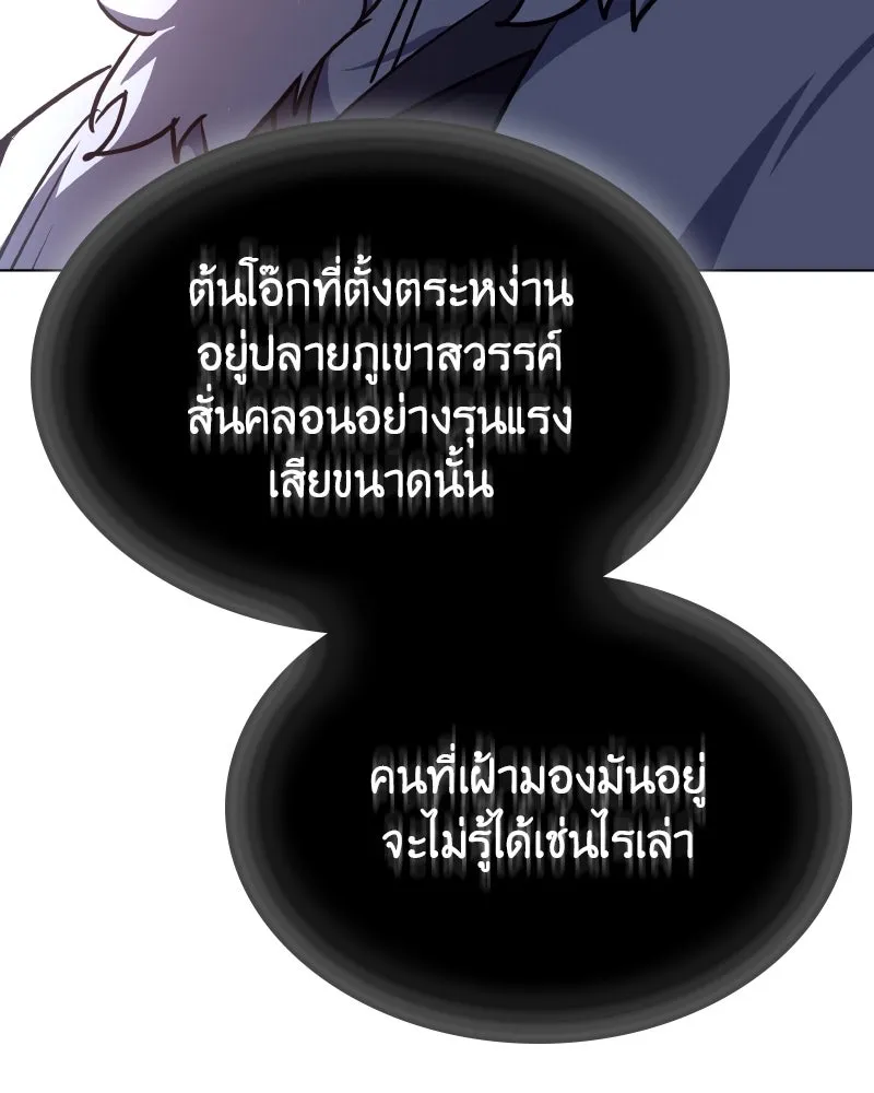 I Reincarnated As The Crazed Heir เกิดอีกทีเป็นว่าที่ประมุขลัทธิมาร ตอนที่ 107 หน้า 107
