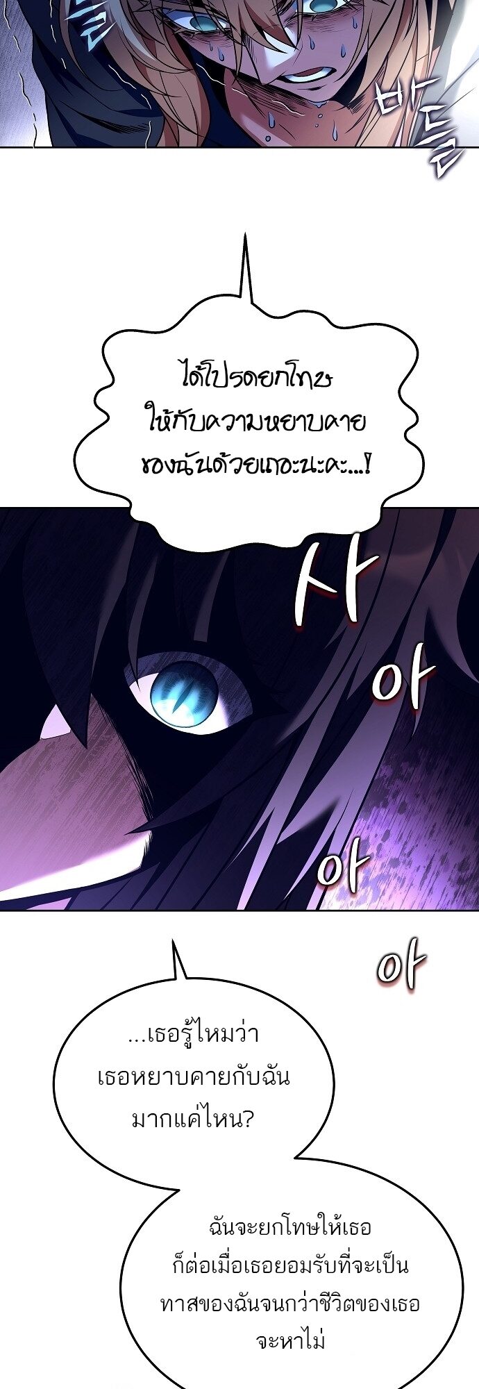A Wizard’s Restaurant ตอนที่ 7 หน้า 62