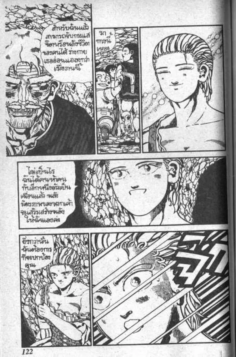 Shin Jungle no Ouja Tar-chan ตอนที่ 53 หน้า 14