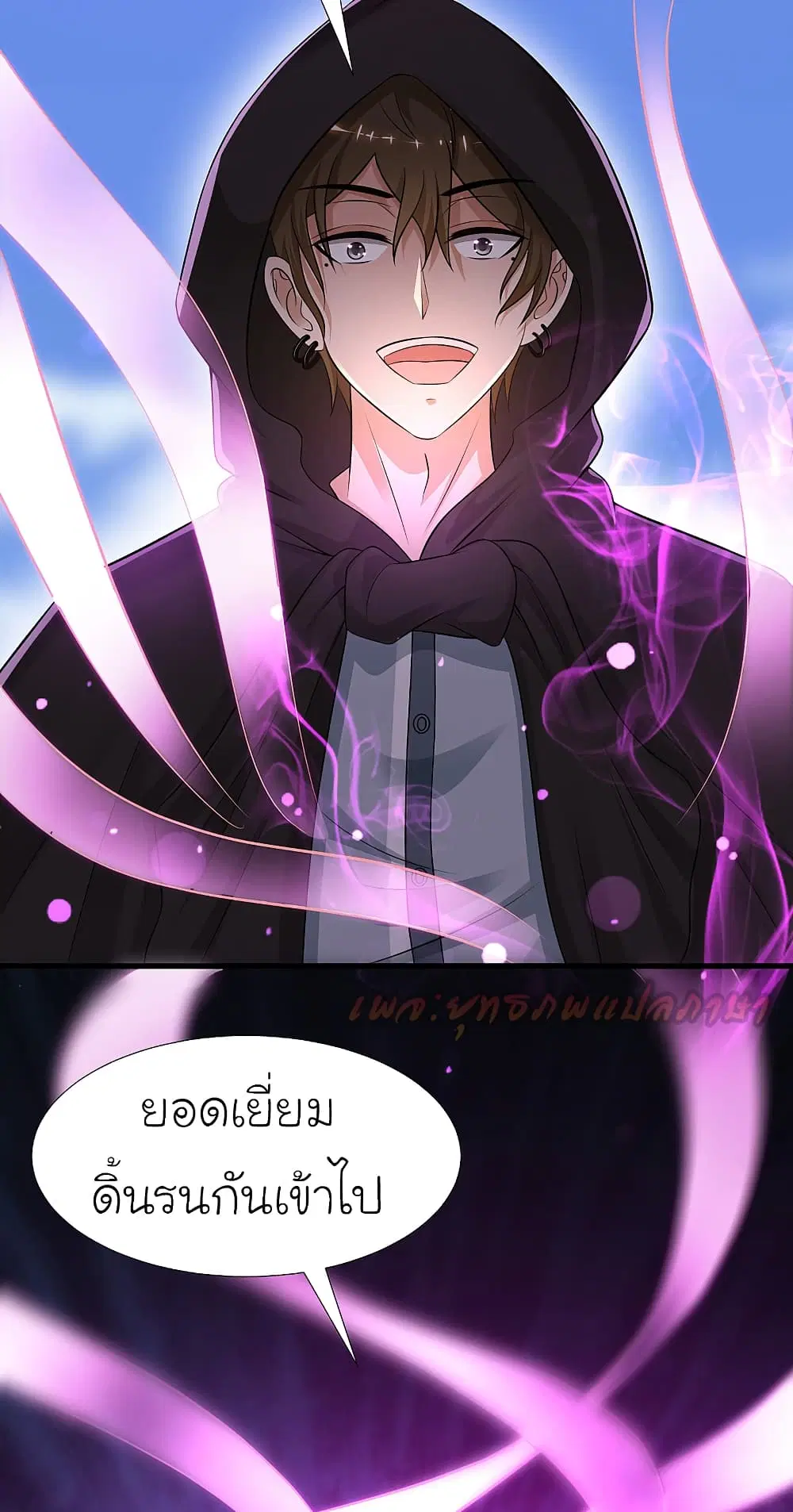 The Strongest Peach Blossom ตอนที่ 174 หน้า 22