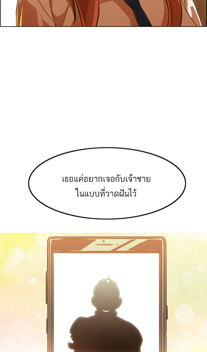 Random Chat ตอนที่ 110 หน้า 53