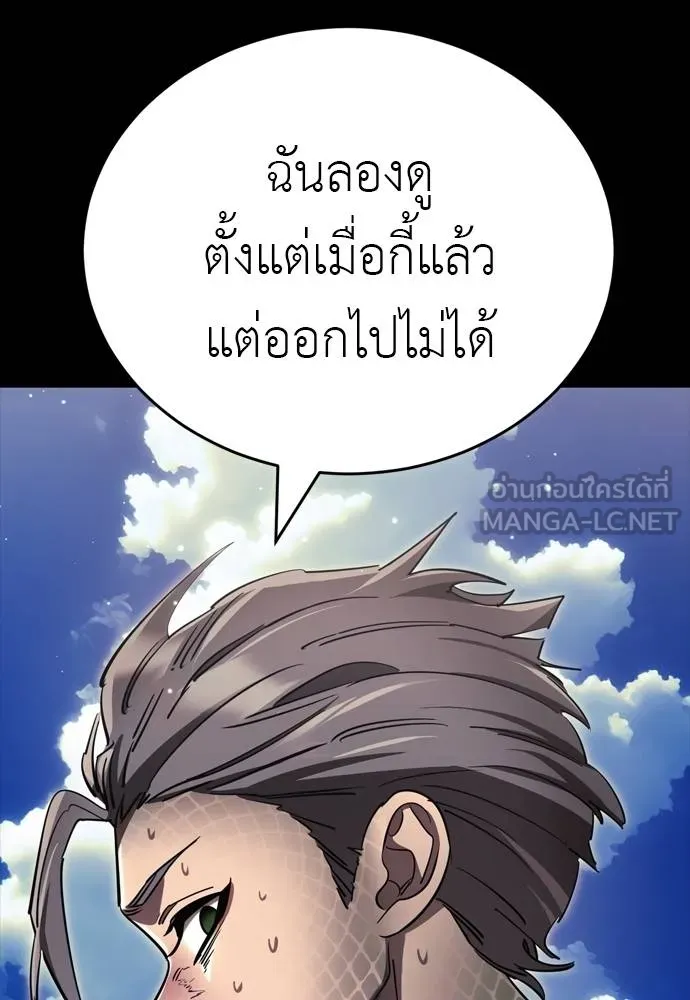 Reincarnation Path of The Underworld King ยอมรา ผู้พิพากษาจากนรก ตอนที่ 52 หน้า 63