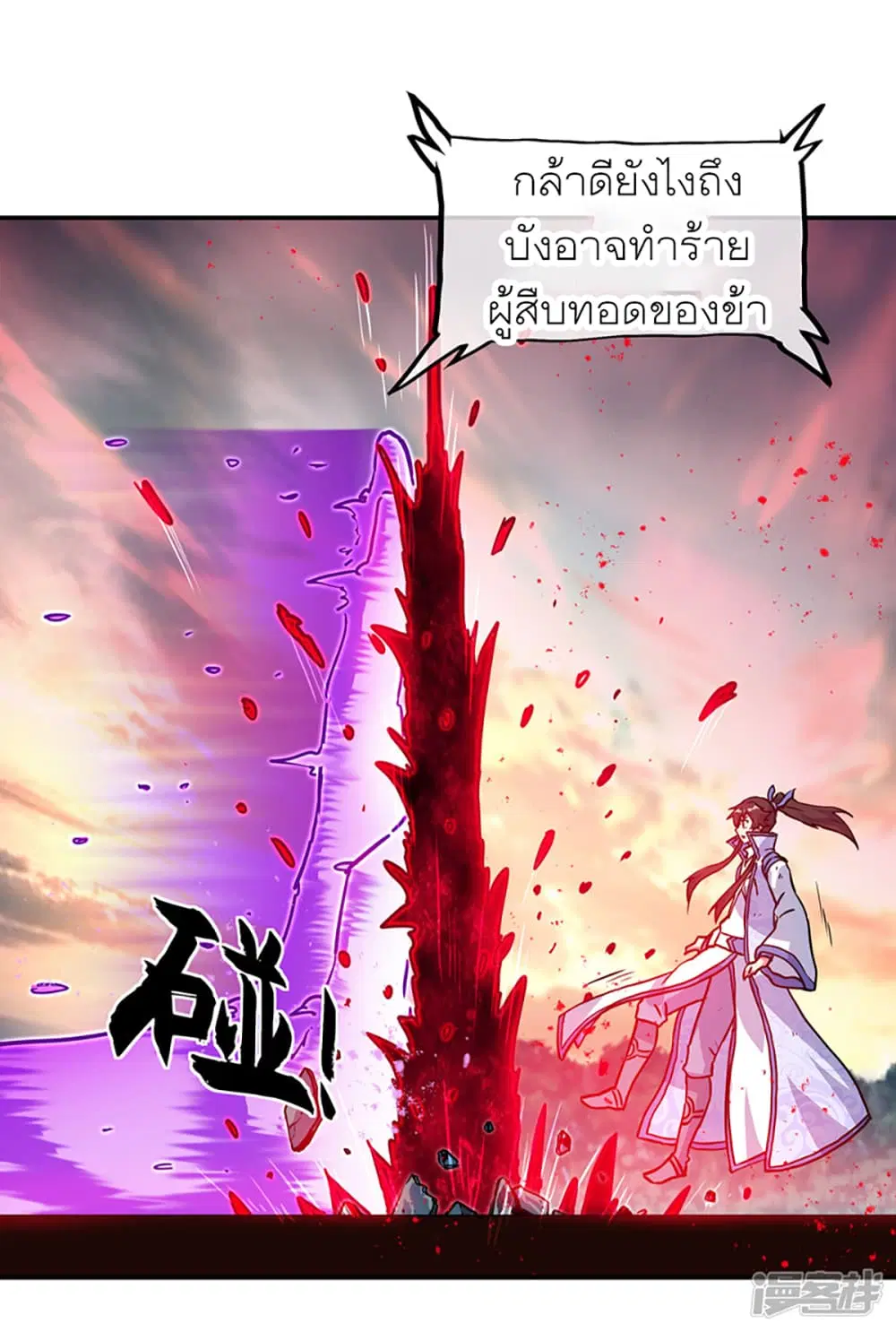 Peerless Battle Spirit (Tian Cang Zi Dongman) ตอนที่ 287 หน้า 37
