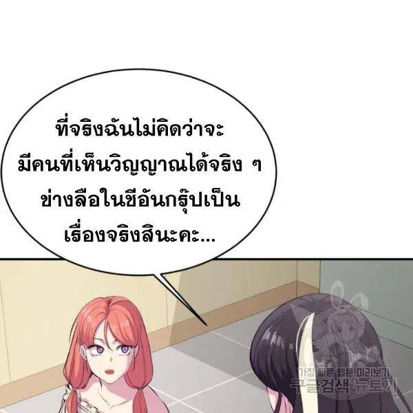 The Boy of Death ตอนที่ 147 หน้า 97