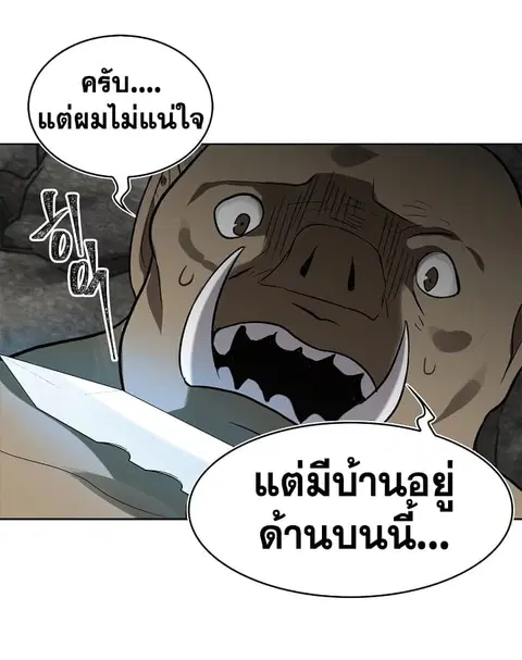 Ranker Who Lives A Second Time ตอนที่ 20 หน้า 60