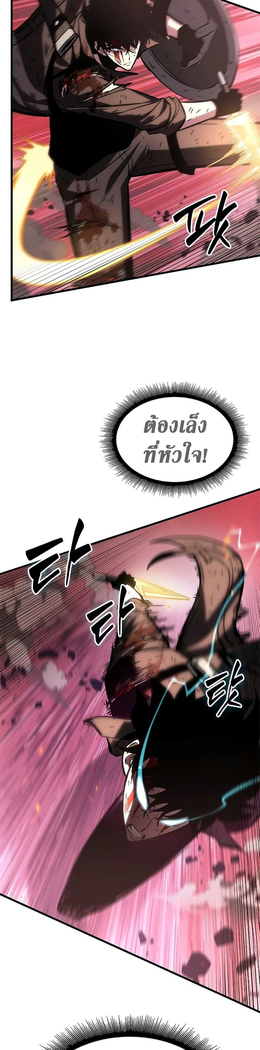 Pick Me Up ตอนที่ 74 หน้า 30