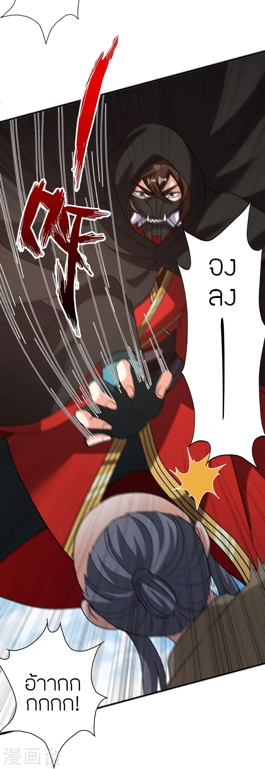 Banished Disciple’s Counterattack ราชาอมตะผู้ถูกขับไล่ ตอนที่ 361 หน้า 59