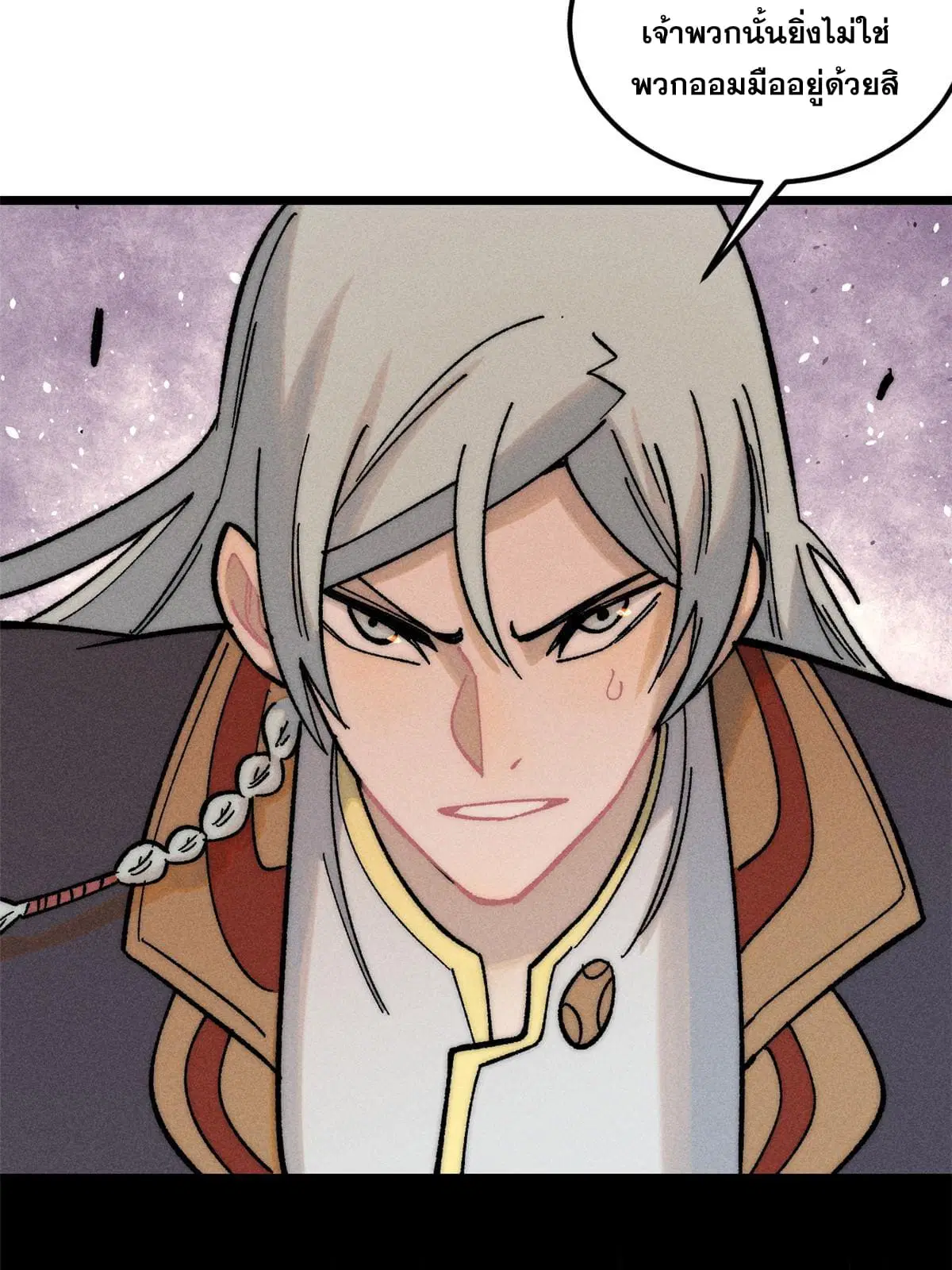 All Hail the Sect Leader ตอนที่ 204 หน้า 59