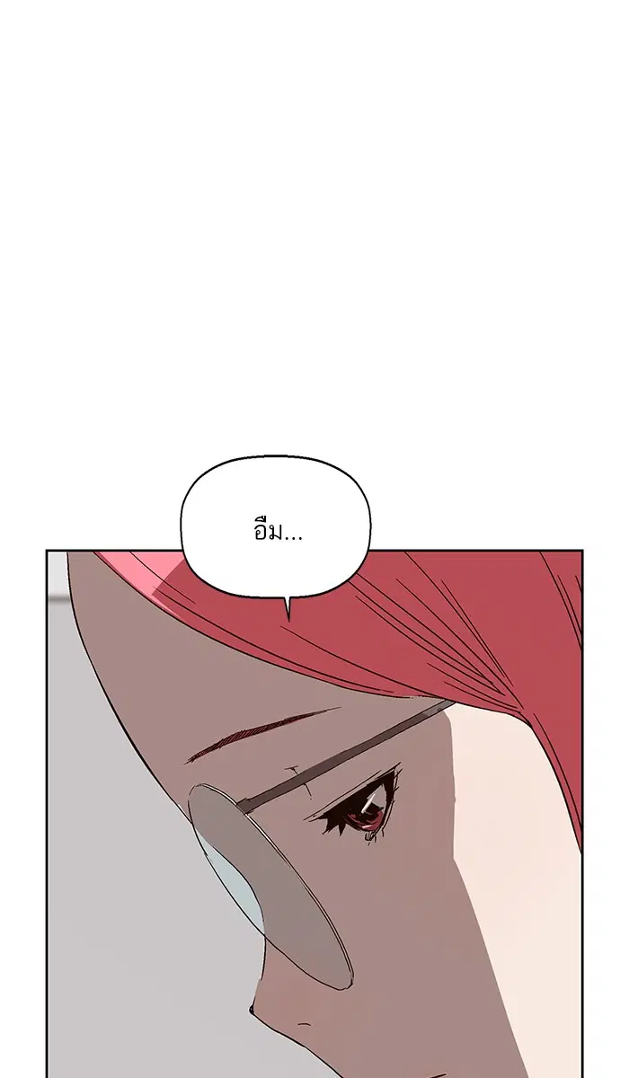 Weak Hero ตอนที่ 143 หน้า 98