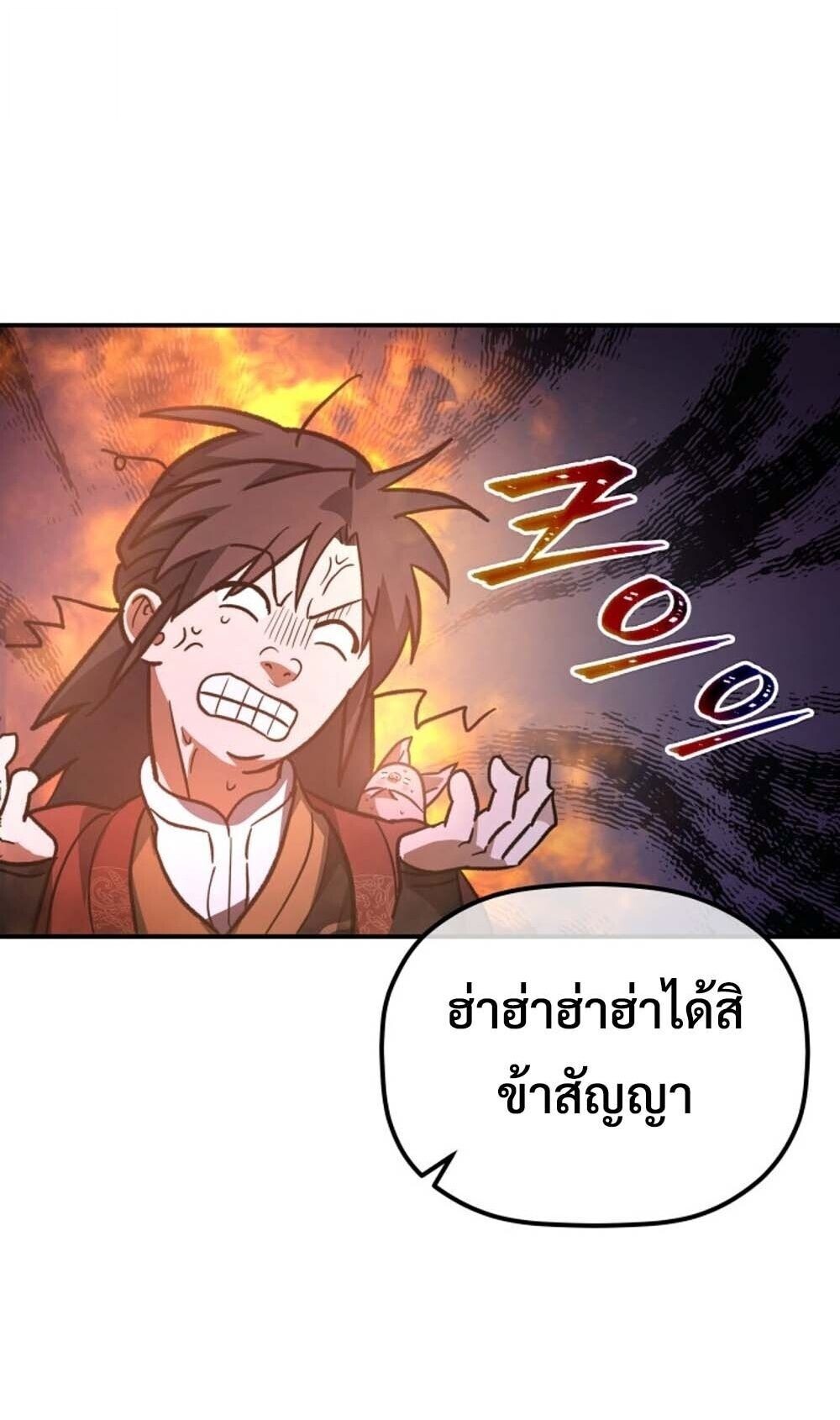 The Youngest Son of the Eunhae Sangdan บุตรชายคนสุดท้องแห่งหอการค้าอึนเฮ ตอนที่ 42 หน้า 15