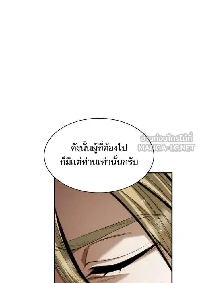Sister I Am the Queen in This Life ตอนที่ 168 หน้า 41