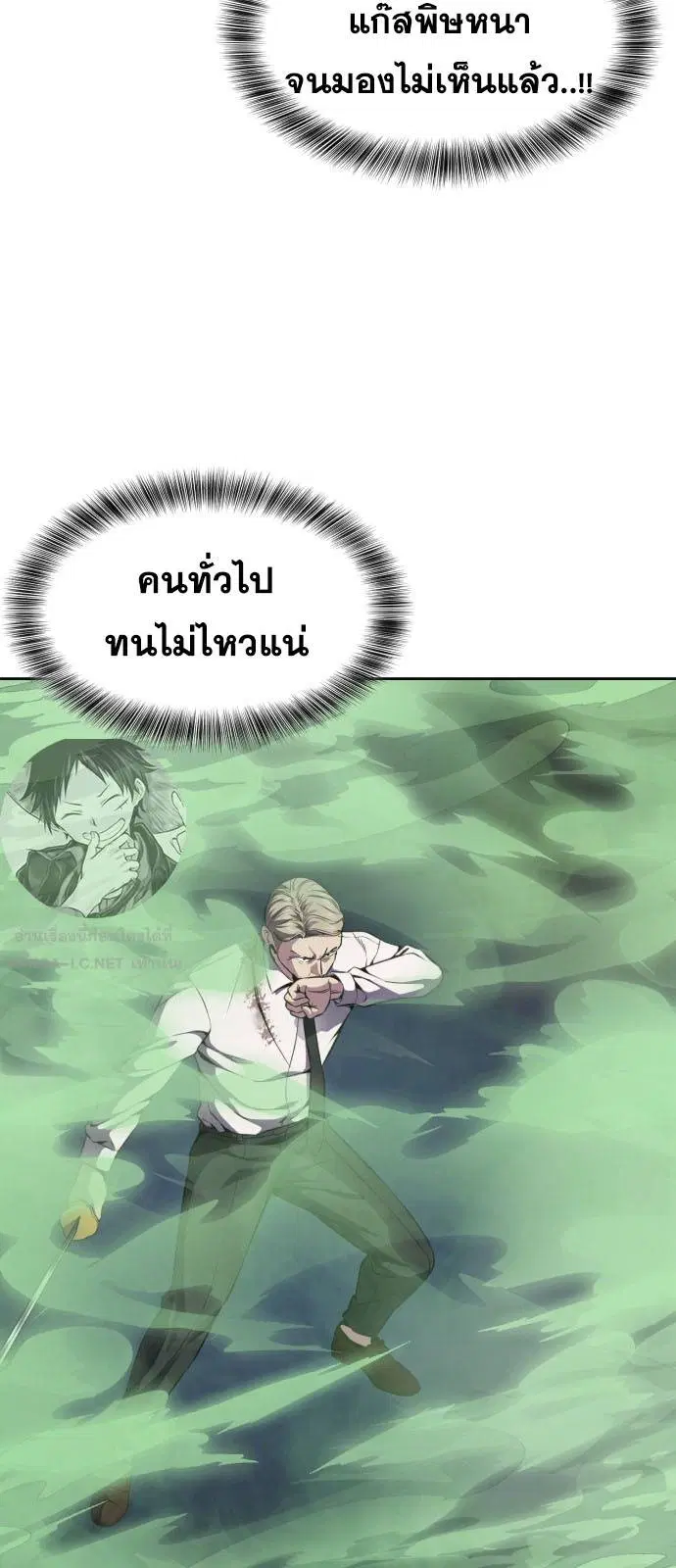 The Boy of Death ตอนที่ 164 หน้า 86