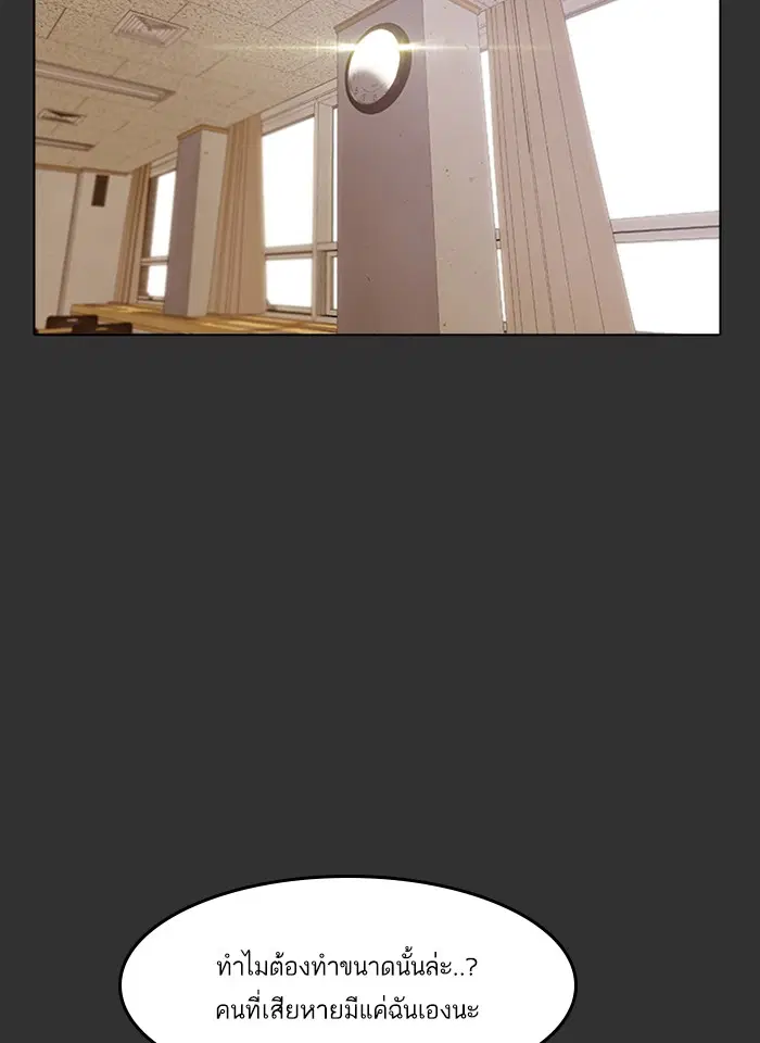 Random Chat ตอนที่ 69 หน้า 41