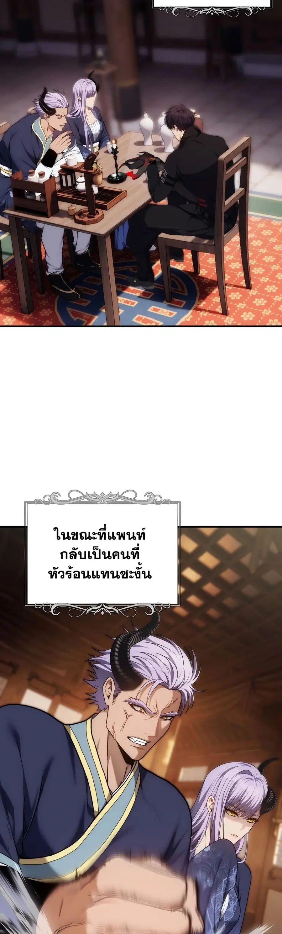 Ranker Who Lives A Second Time ตอนที่ 162 หน้า 24