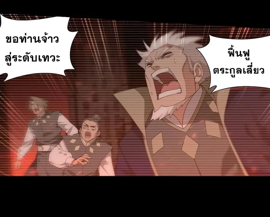 Doupo Cangqiong ตอนที่ 351 หน้า 47