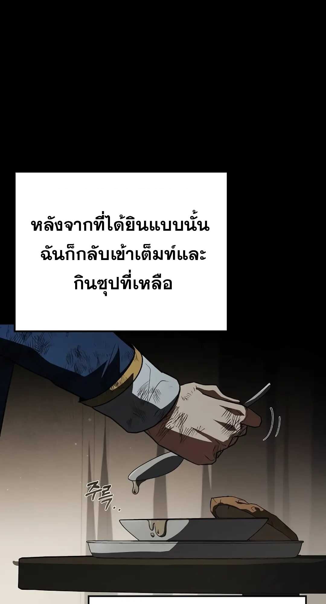 A Wizard’s Restaurant ตอนที่ 82 หน้า 64