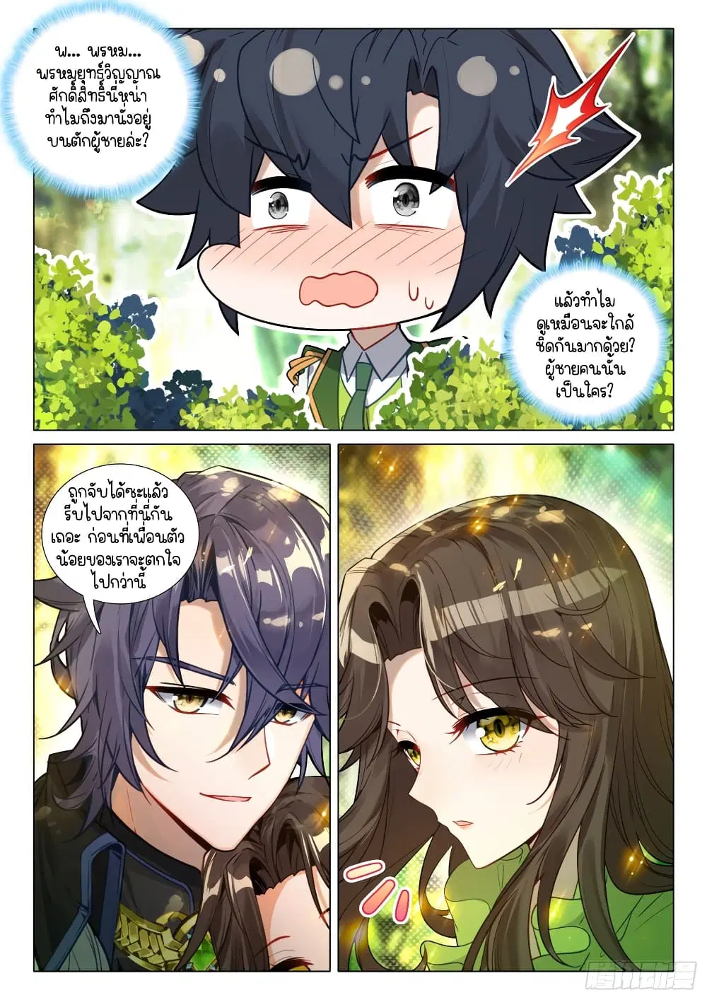 Douluo Dalu III: Longwang Chuanshuo ตอนที่ 280 หน้า 10