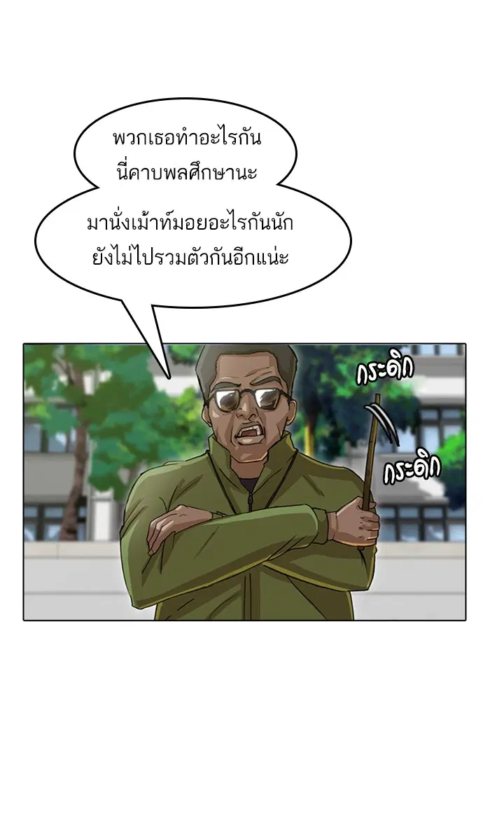Random Chat ตอนที่ 16 หน้า 47
