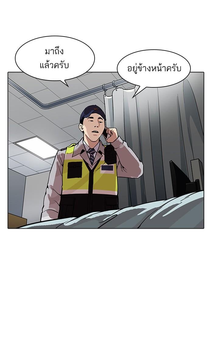 Lookism ตอนที่ 173 หน้า 95