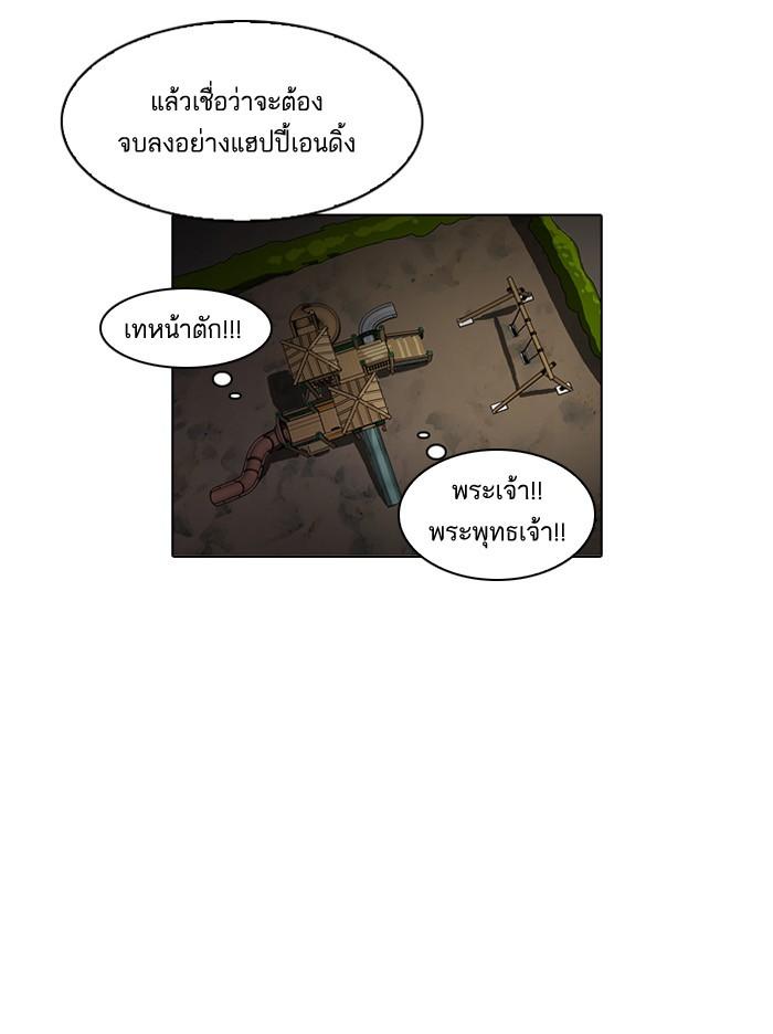 Lookism ตอนที่ 86 หน้า 78