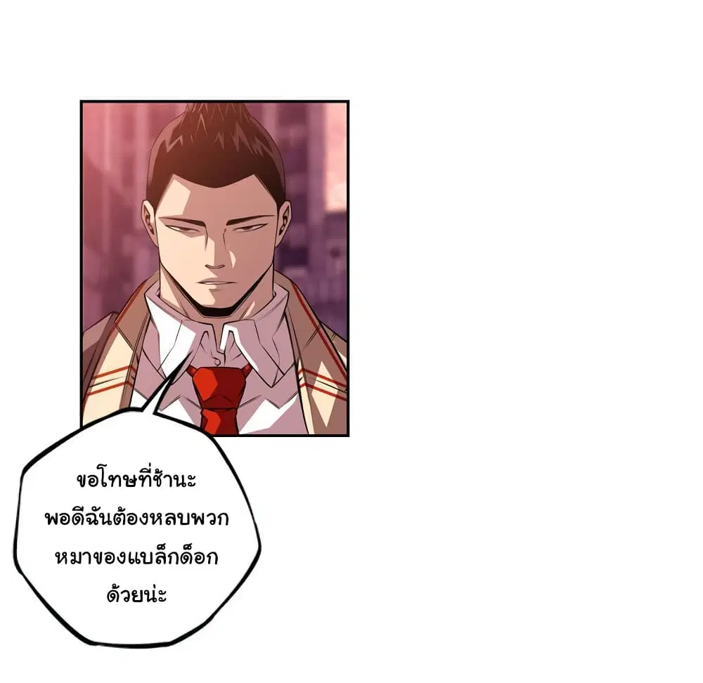 SuperNova ตอนที่ 129 หน้า 85